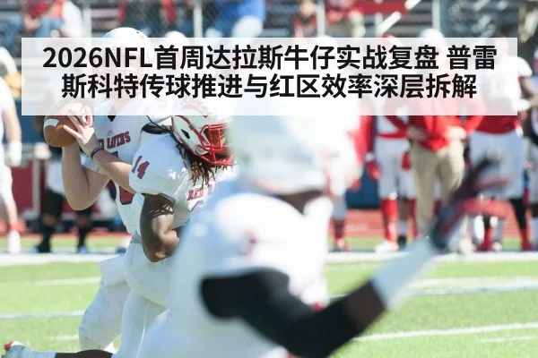american football quarterback throwing