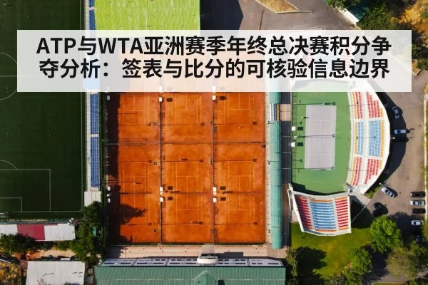tennis hard court stadium